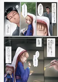 (C86) [Uni no Tane (uni8, Ichiru Bou)] Kouyou Gunkan Ni