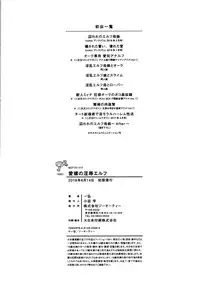 [Kazuhiro] Aijou no Injoku Elf