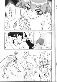 [Nihon Gyoretsu Shinko-kai (Okamoto Daisuke)] Otoko no Yuuenchi (Vandread)