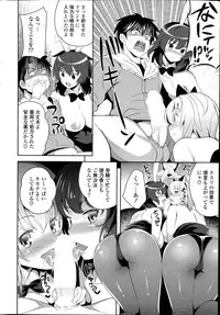 [Yasui Riosuke] Suki = Shite! Ch.1-8