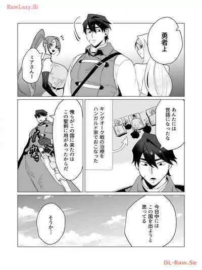 Yuusha-sama wa Houshuu ni Hitozuma wo go Kibou desu volume 3