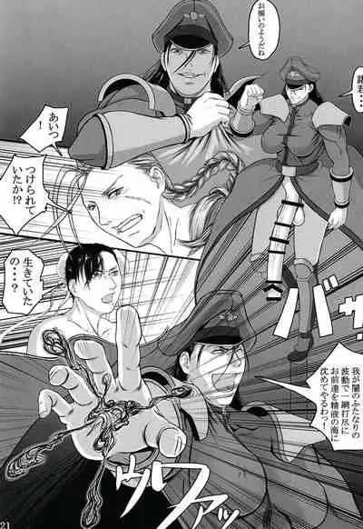 [Shiranui Research Institute (Shiranui)] Shiranuhi Ninpo cho ichi-kan (King of Fighters, Street Fighter) [Digital]