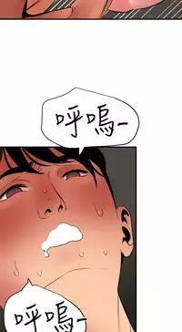 Desire King 欲求王 Ch.41~53 [Chinese]