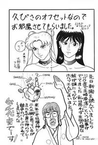 (C45) [Nawanoren (Various)] NN SUPER SELECT (Bishoujo Senshi Sailor Moon)
