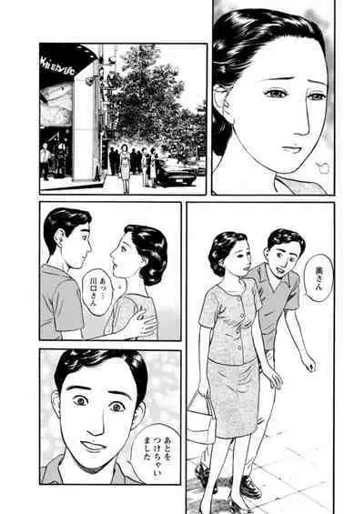 [Ikuo Tsurunaga] Yoku ni Oboreru Hitodzuma ~ Wakai Yoku ni Mitsu o Koboshite ~ 1