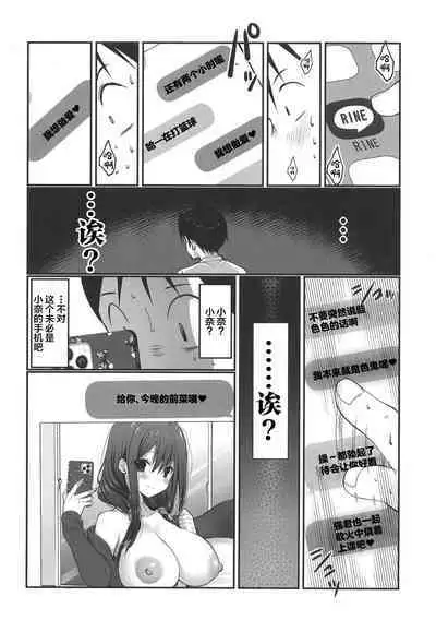 BSS Boku ga Saki ni Suki datta no ni Akogare no Anoko wa Basket-bu no Kareshi to Yarimakuri datta