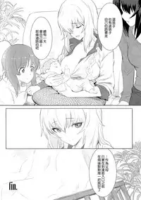 (C92) [SHIOHAMA (Hankotsu MAX)] ERIKA (Girls und Panzer) [Chinese] [M-No-Tamashii×無邪気漢化組]