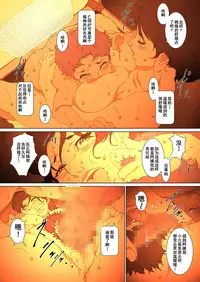 [Junk Center Kameyoko Bldg] Okaa-san Mitsuko - Kotatsu no Naka de Naisho de Itazura Wakeari Nama Nakadashi Houkei Shujutsu (Hikaru no Go) [Chinese] [含着个人汉化]