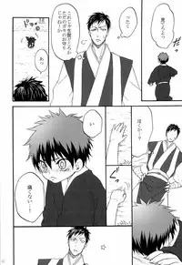 [Otomezaryuseigun (Mika)] Tengu to Kumotsu (Kuroko no Basuke)