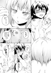 [Ai no Kura (Takahagi Kemono)] 1121 (Sora no Woto)