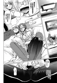 [Nakadera Akira] Onna Kyoushi no Renai Jijou ~ Watashi, Oshiego to Shichaimashita ~ [Chinese] [無邪気漢化組]