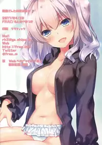 (COMIC1☆11) [FRAC (Motomiya Mitsuki)] Kashima-san to no Yoru wa Nagai (Kantai Collection -KanColle-) [Chinese] [邊緣洨五組]