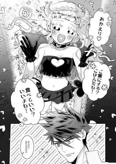 [RBS] Inma-chan no Shitsukekata (Touken Ranbu) [Digital]