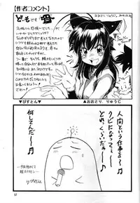 (C67)[Studio Katsudon (Manabe Jouji, Piston,Okiraku Heidan)] Nekomimiansoroji kyou etsu shigoku (Various)