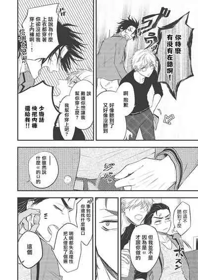 [Yuri Azul] pop one's cherry Vol. 1-3 [Chinese] [冒险者公会] [Digital]