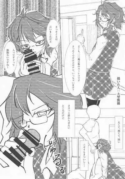 Touhou Chakui Sakusei Goudou