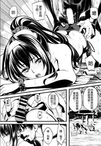 (C95) [Machida Cherry Boys (Kurosawa)] Saenai Yatsura no Kurashikata 4 (Saenai Heroine no Sodatekata) [Chinese] [空気系☆漢化]