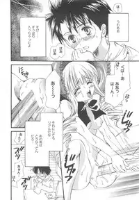 [Anthology] Erocure MAX - Futacure Max H