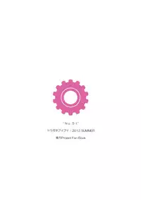 (C82) [Douganebuibui (Aburidashi Zakuro)] No.51 (Touhou Project) [English] [CGrascal]