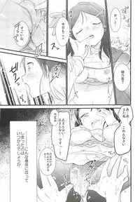 (CINDERELLA ☆ STAGE 6 STEP) [RICKY-TICK (Fujii Rino)] Honoka to Ippai (THE IDOLM@STER CINDERELLA GIRLS)