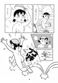(C59) [Fujiko Fujio FC Kurosawa Kei (Kurosawa Shouhei, Arihara Sei Hiroshi)] Kokoro no Kaihouku 6 (Doraemon, Esper Mami)