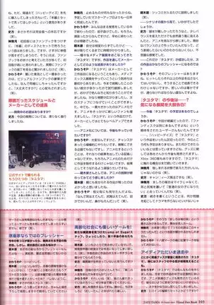 Tayutama -It's happy days- Visual Fanbook