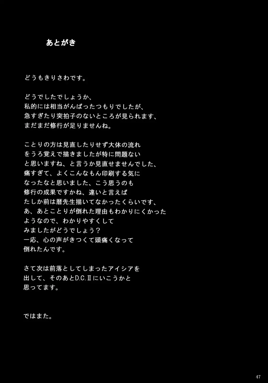 D.C.S.C. ~Da Capo Slave Concerto~