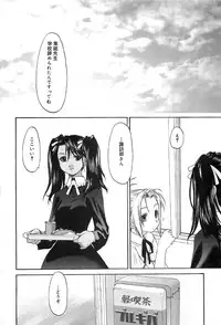 [Kurogane Kenn] Shoujo Sect 2