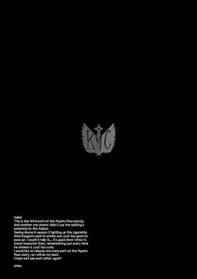 (C87) [YINGHUA (sinba)] FROM THE BROKEN NIGHT (Shingeki no Kyojin) [English] [Wings of K&C]