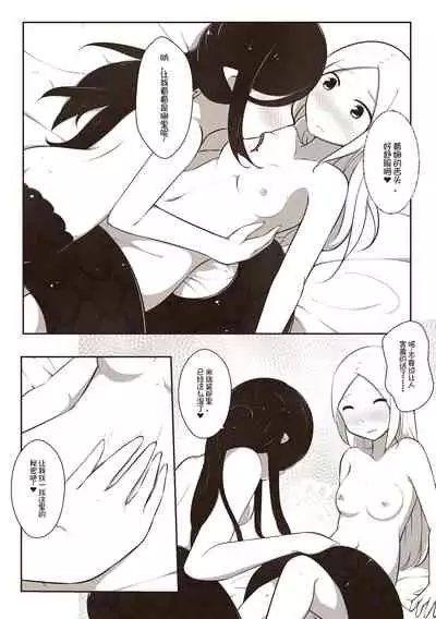 [MagicA2] 黑与白，你与我 1