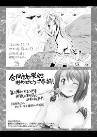 [A.O.I (Akari Maki, Gujira, Tom, Neromashin, Kitsuneno Ne)] Mixing Girl II - Ishukan Shoujo II [Digital]