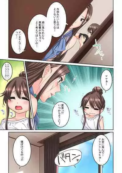 Tonari no Hitozuma ni Furin Sonyuu!?~ Amai Kaori ni Hamarisou…