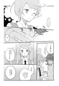 (COMIC1☆7) [Niratama (Sekihara, Hiroto)] Ai no Mikiri Hassha (Dokidoki! Precure)