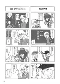 (Reitaisai 12) [Namida no Teinen Taishoku (Various)] 1919-CON 4th (Touhou project)