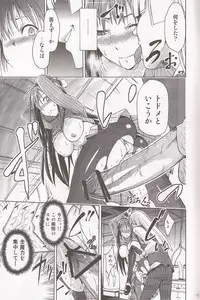 (C83) [Jyouren Kishidan (Various)] Aoko BLUE (Mahou Tsukai no Yoru)