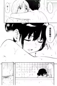 [Shibasaki Syouzi] Tokubetsu na Mainichi - Special daily | 非常特別的每日 [Chinese]