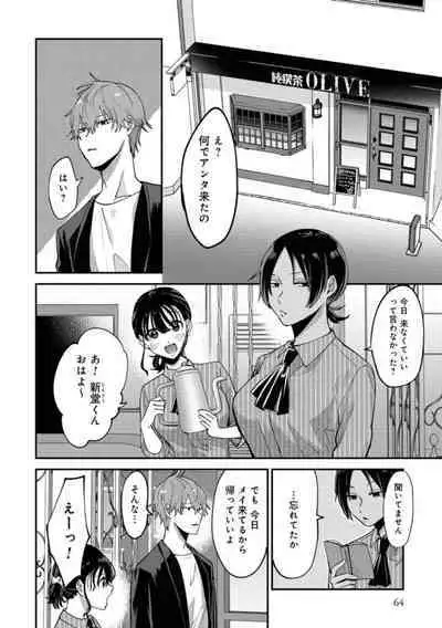 Boku wa Onii-chan no koto ga Suki desu. 1