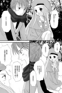 (C65) [Inudrill Lolita Engine (Tondabayashi Sayaka)] MY SWEET STRAWBERRY (Summon Night 3) [Chinese] [脸肿汉化组]