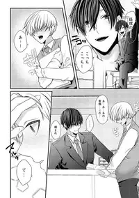 [Takishiro Mikitaka] Yogariana