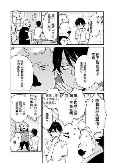 Detective girl Arisa's event book3（Jingoex个人翻译）