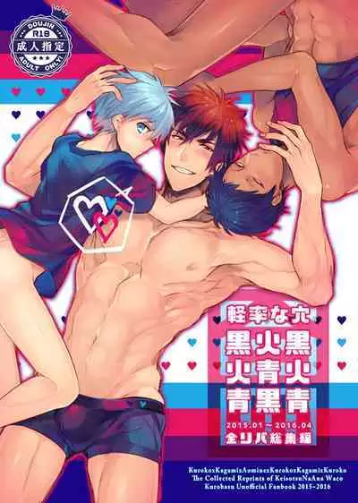 KuroKagaAo All-Vers Compilation