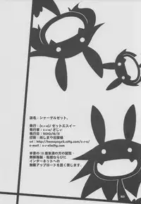 (C79) [z-s-e (z-s-e)] S x G - Z. (Strike Witches)