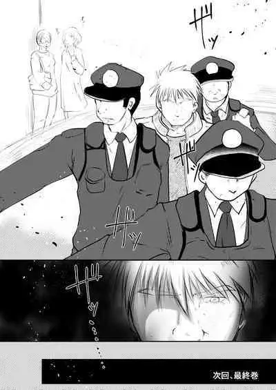 Ore, Shougo Maso Dorei. 8