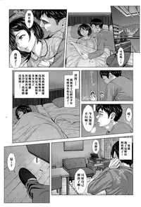 [Blman] Kore ga Watashi no Tsuma desu. Zenpen (COMIC Tenma 2015-11) [Chinese] [黑条汉化]