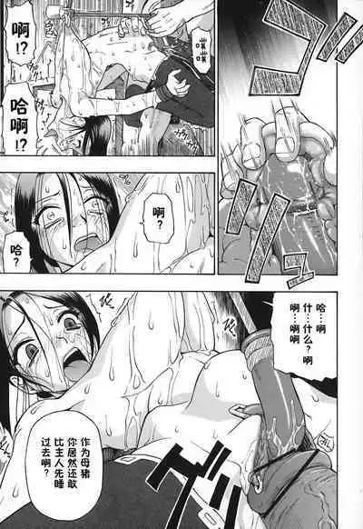 Akutoku no Sakae - Prosperites du Vice