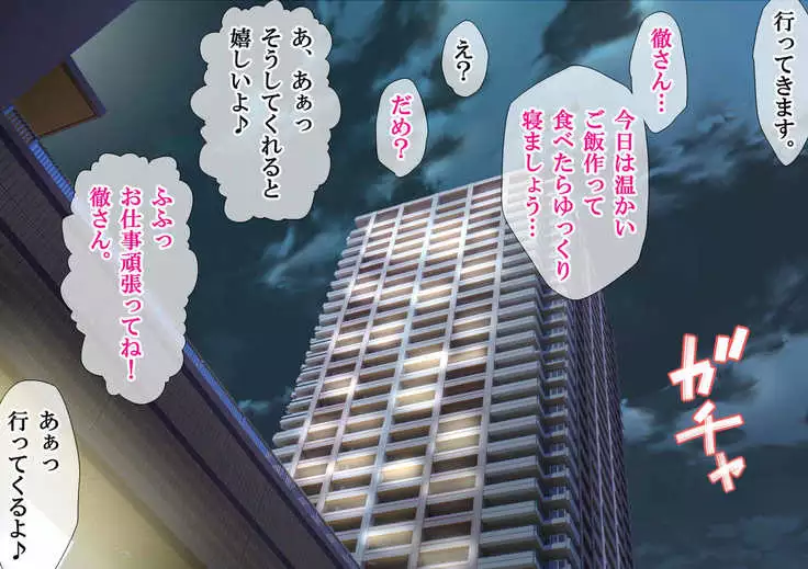 NTR Diary ~Hitozuma, Kyouko no Nikki~