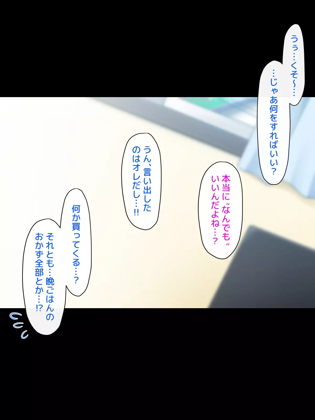 Josou Shite Dearuitara Jinsei ga Kurutta Ohanashi