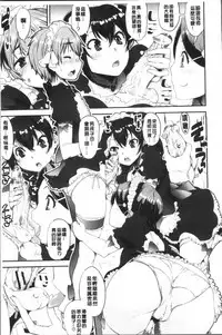 [Shin Fuzen] Shotagui Onee-chan Joshiryou [Chinese]