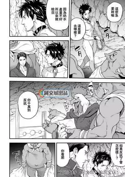 [Unknown (UNKNOWN)] Ningen Bokujou [Chinese] [同文城]