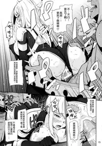 (C88) [Hissatsuwaza (Hissatsukun)] Taihen Kiken na... (Ninja Slayer) [Chinese] [空気系☆漢化]